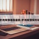 【忻州疫情播报最新,忻州疫情实时动态】