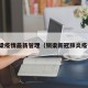 铜梁疫情最新管理（铜梁新冠肺炎疫情）