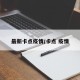 最新卡点疫情/卡点 疫情