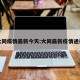 大同疫情最新今天:大同最新疫情通报