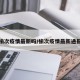 榆次疫情最新吗/榆次疫情最新通报