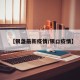【银盏最新疫情/银口疫情】