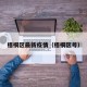 梧桐区最新疫情（梧桐区号）