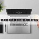 衢州最新疫情原因/衢州最新情况