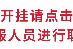 [教程经验]微乐江西麻将万能开挂器通用版-详细透视教程