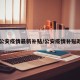 【公安疫情最新补贴/公安疫情补贴政策】