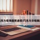 巧克力疫情最新通报/巧克力价格图片